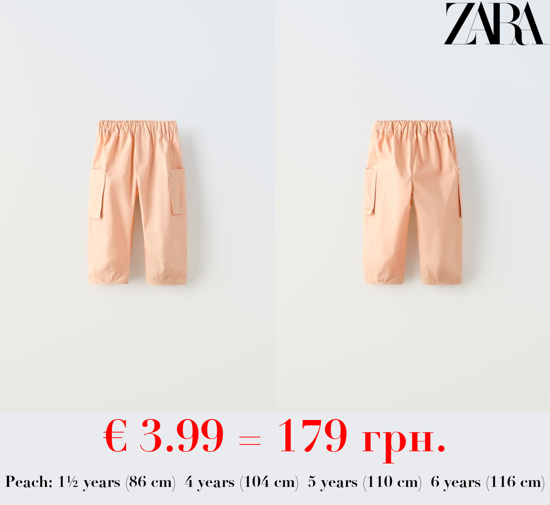 POPLIN TROUSERS WITH EMBROIDERED POCKETS