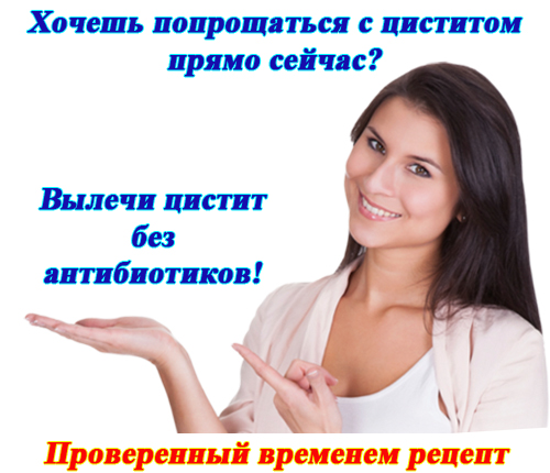 Цистит причины и что делать – Telegraph