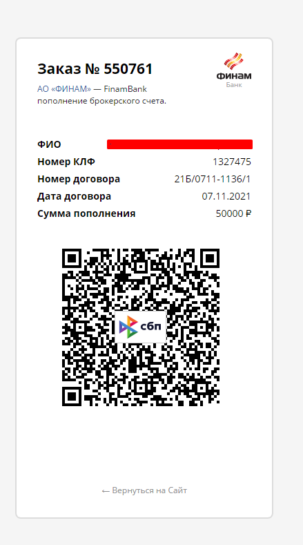 Известные Фишки QIWI – Telegraph