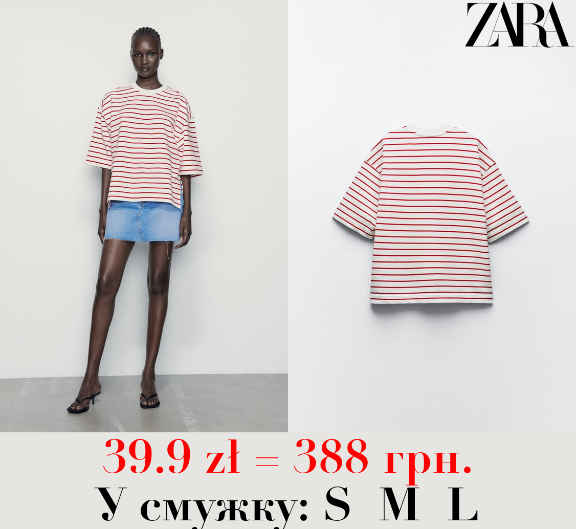 СМУГАСТИЙ СВІТШОТ