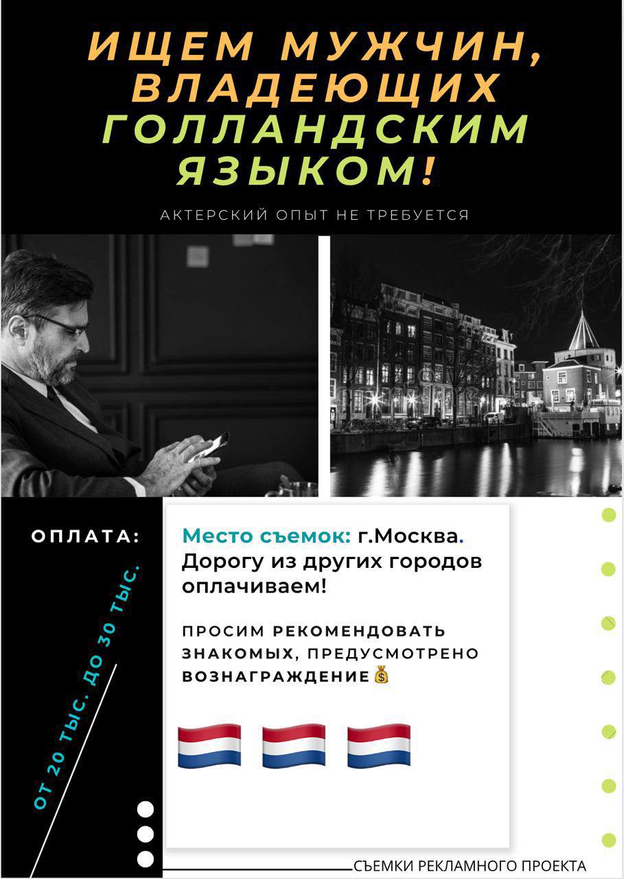 москва требуется мужчина