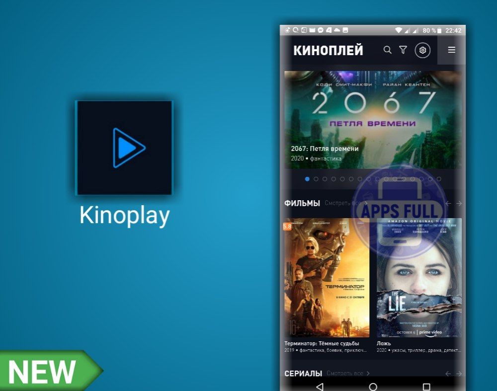 Киноплей для андроид. Kinoplay. Kinoplay обложка. Kinoplay логотип. Kinoplay Telegram.