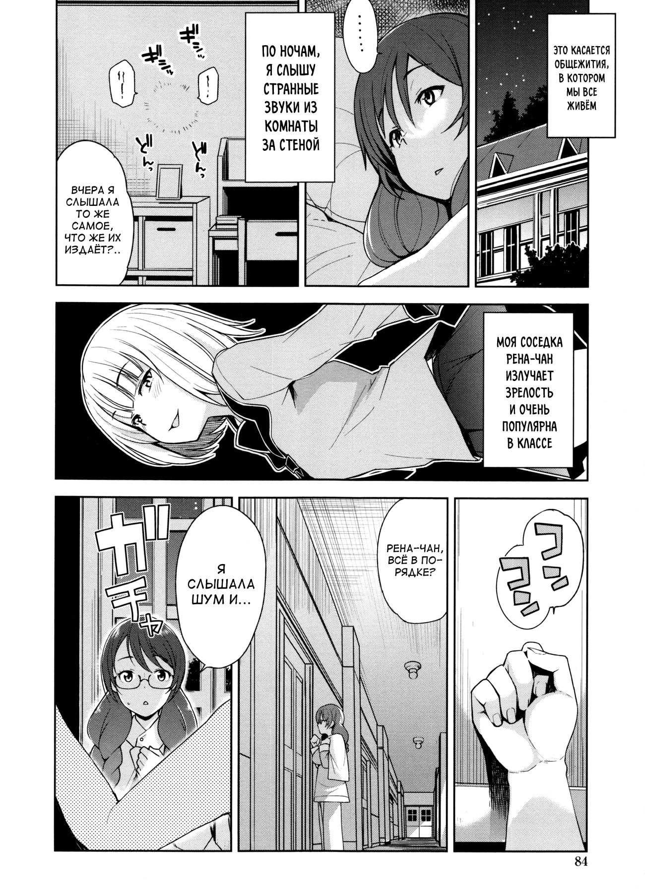 Takemama Iinkai