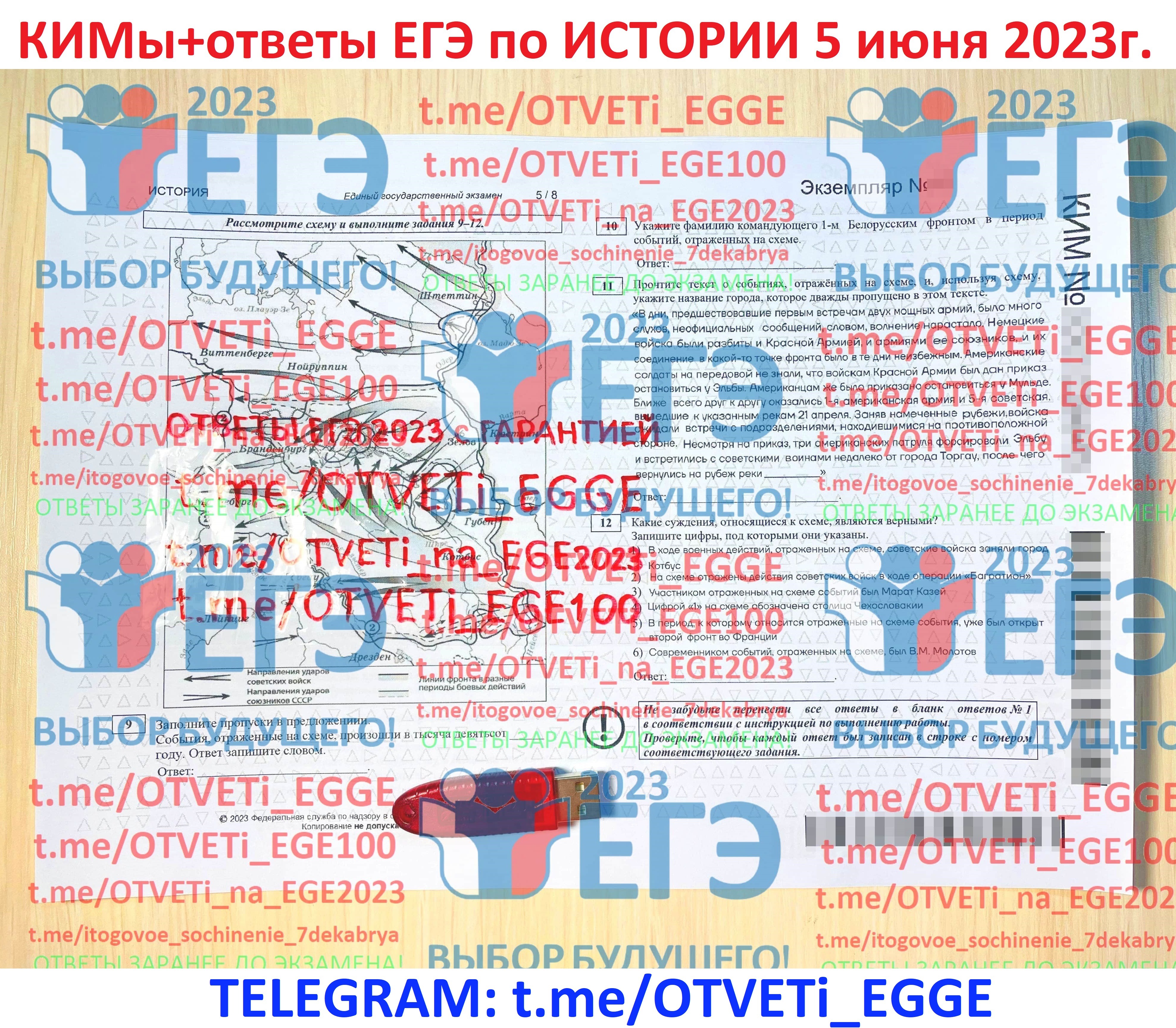 Резерв ЕГЭ 2023. Ответы на ЕГЭ по русскому 2023. Ответы ЕГЭ 2023. Химия резерв ЕГЭ 2023.