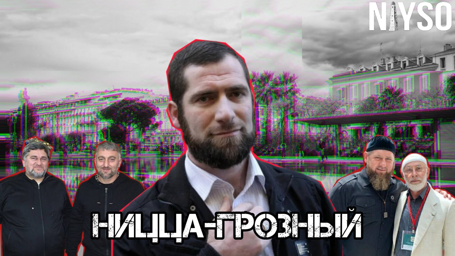 Кадырова помощах. Брат Кадырова. Братья чеченцы. Портреты Кадырова в Грозном. Кадыров и его люди.