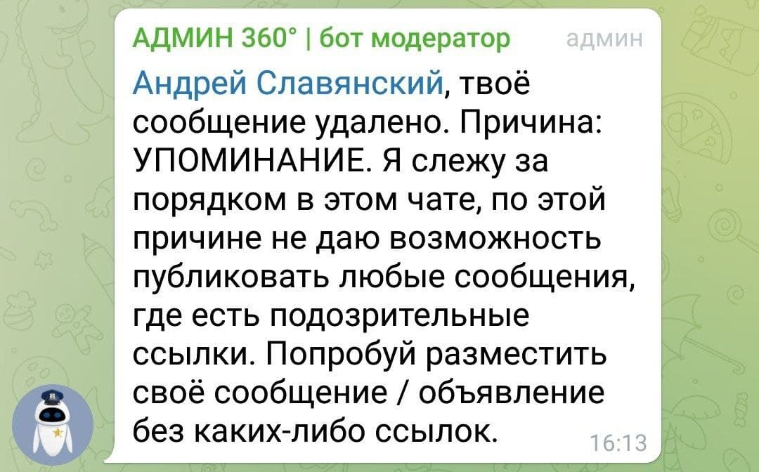 Telegram модератор