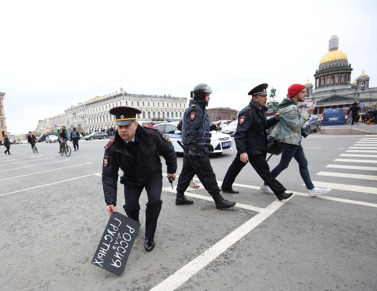 Ходи петербург. Россия для грустных митинг. Россия для грустных мент. Полиция идет. Россия для грустных пикет.