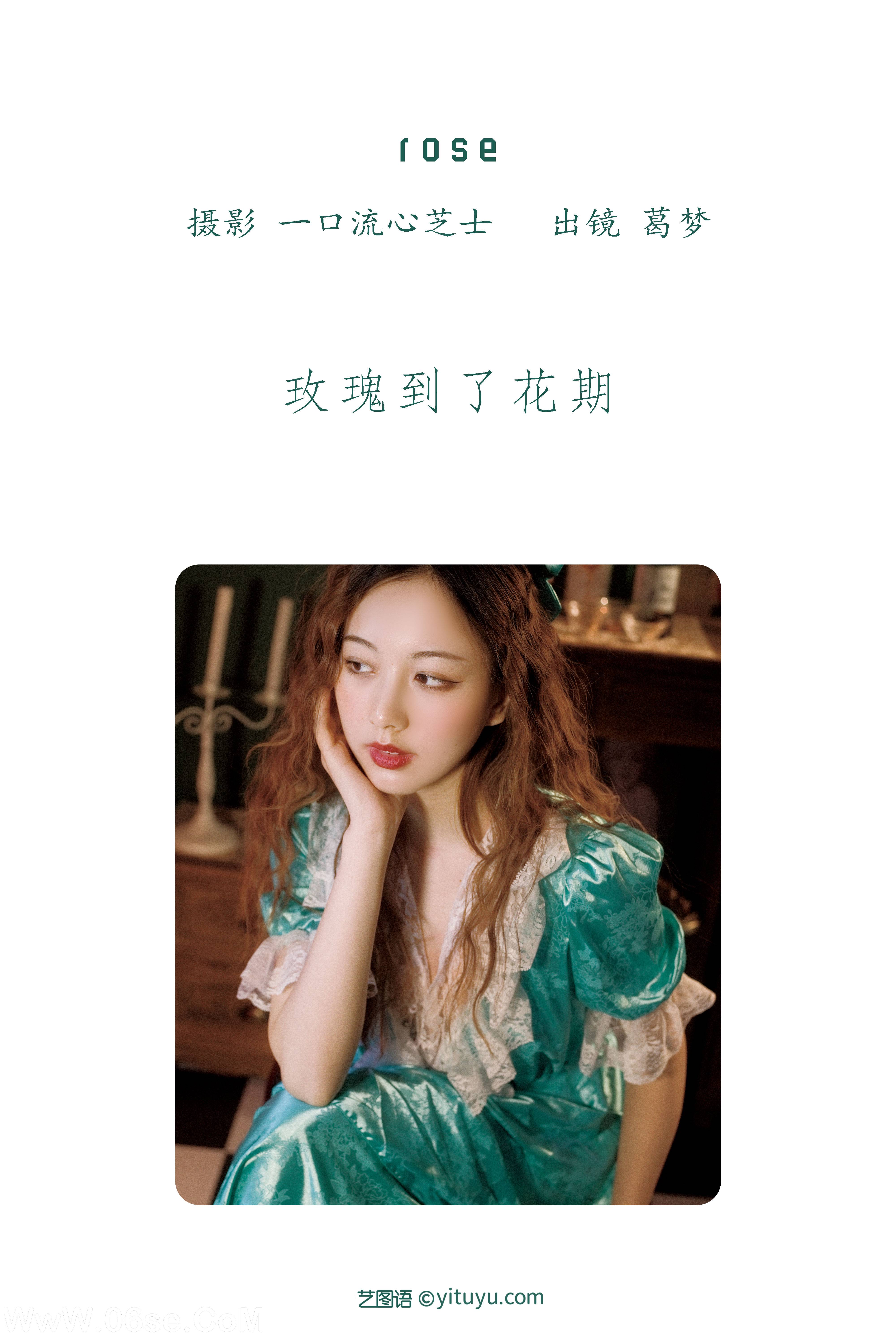 图片[2]-[YITUYU艺图语]2022.08.18 rose 葛梦[28+1P／667MB]-六色网