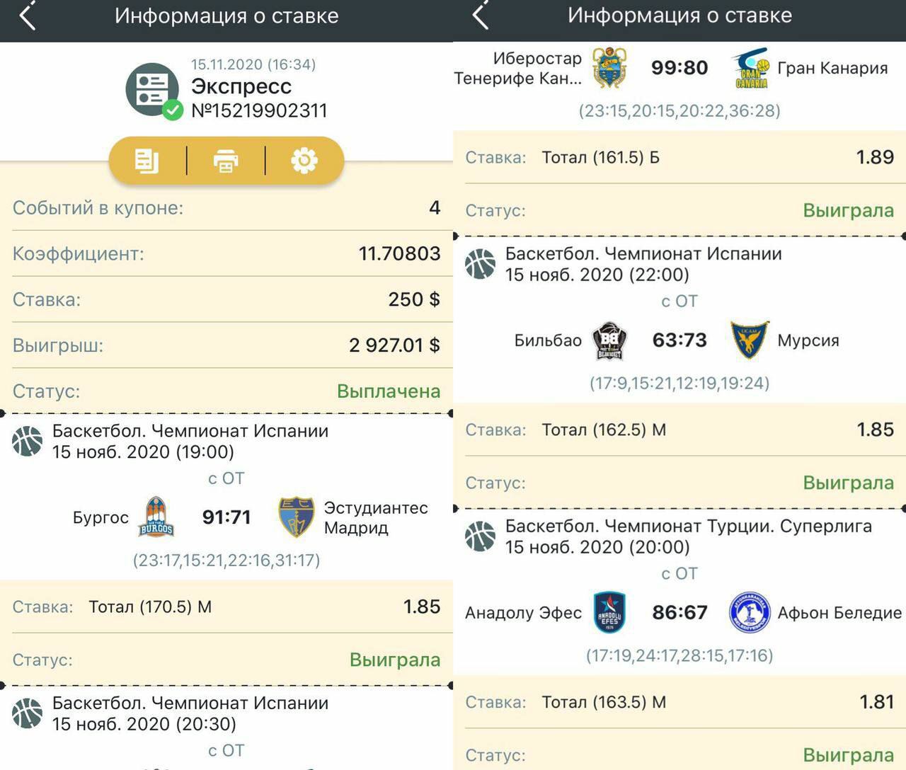 Чат ставки на спорт. Чат ставки. Лучшие экспрессы в телеграмме. Экспресс зашел.
