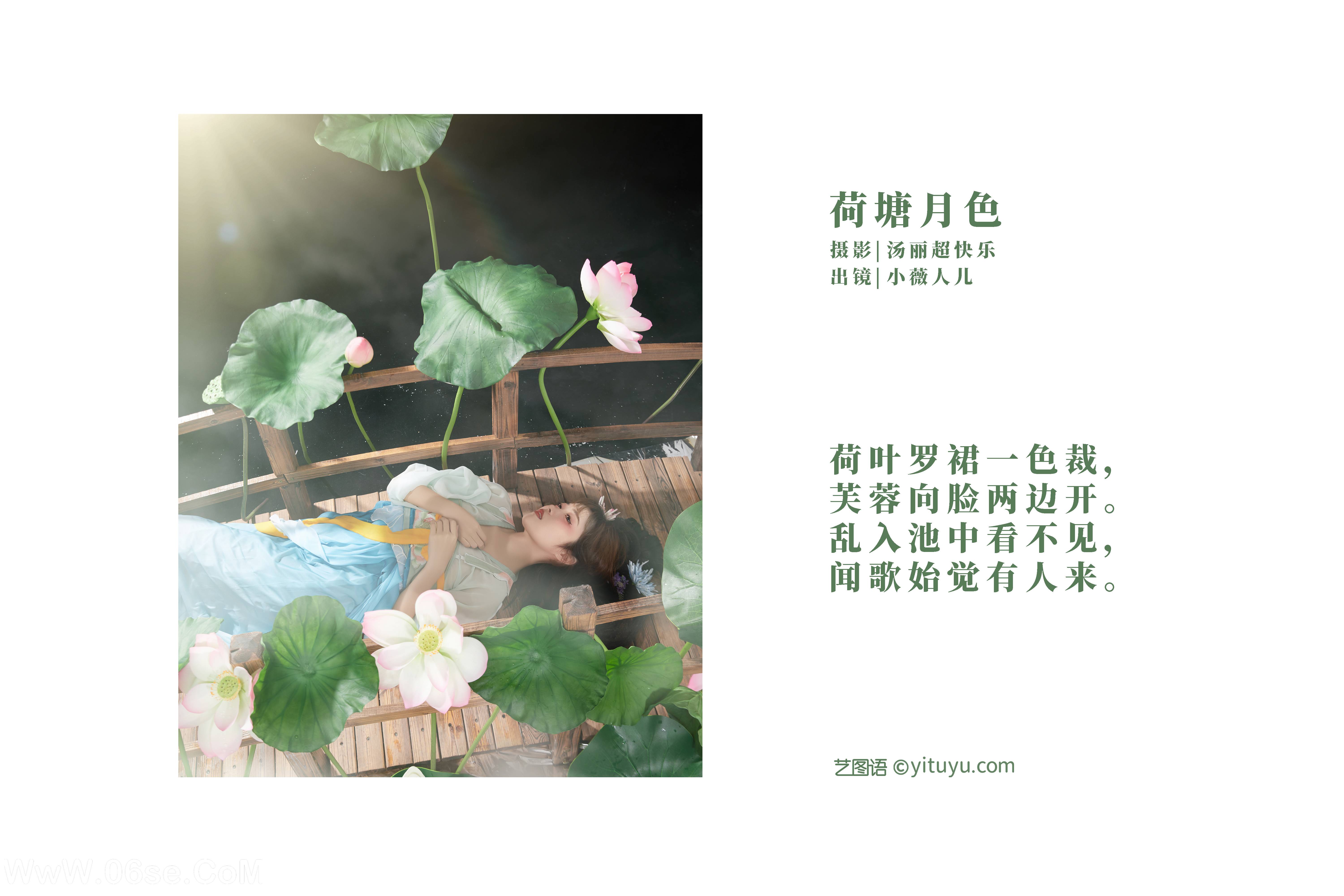 图片[2]-[YITUYU艺图语]2022.09.23 荷塘月色 小薇人儿[39+1P／536MB]-六色网