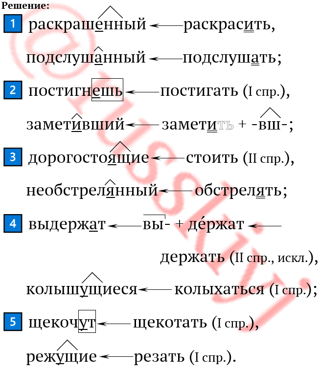 12. Укажите варианты ответов, в которых в обоих словах одного ряда ...