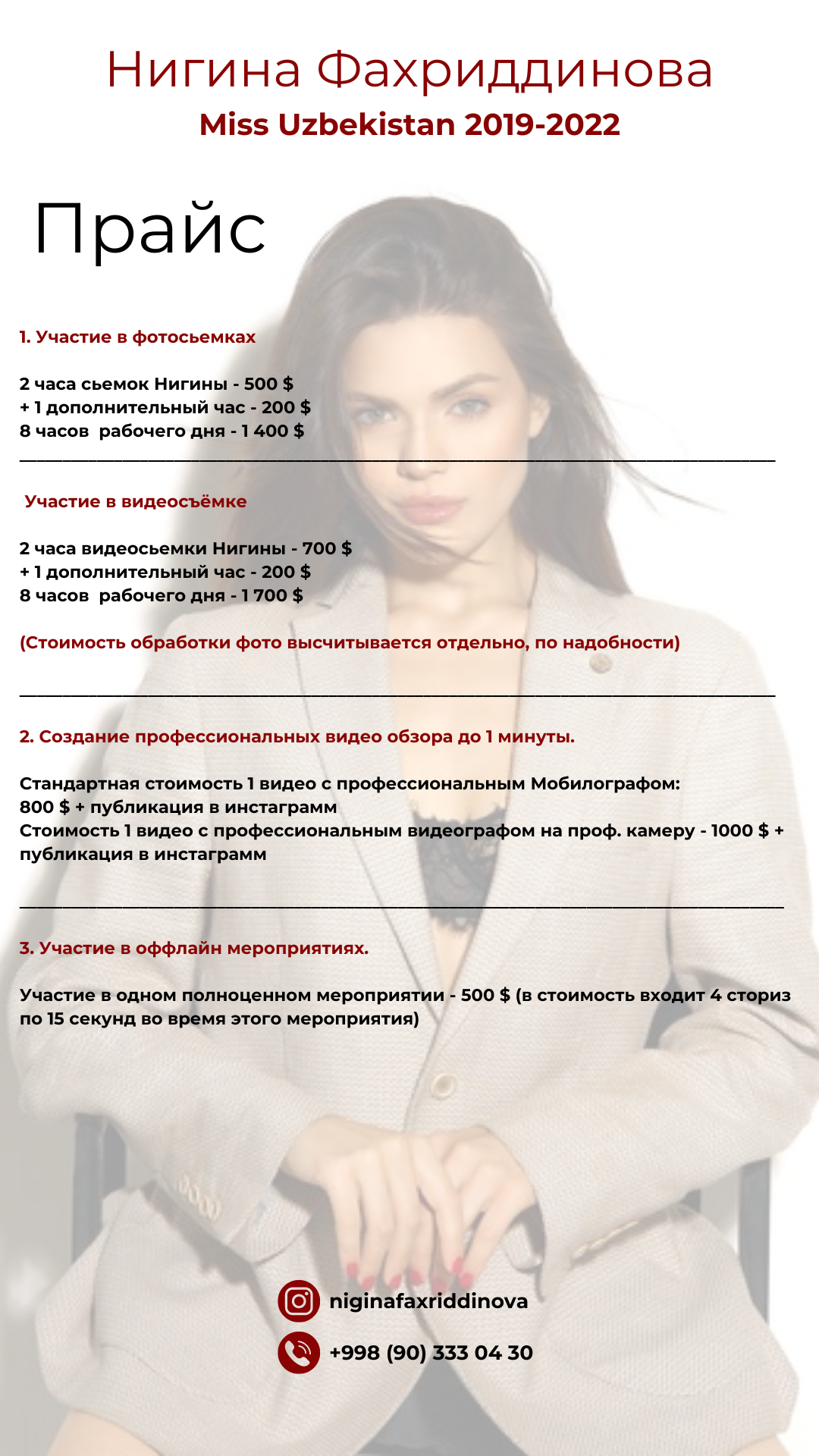 Прайс лист – Telegraph