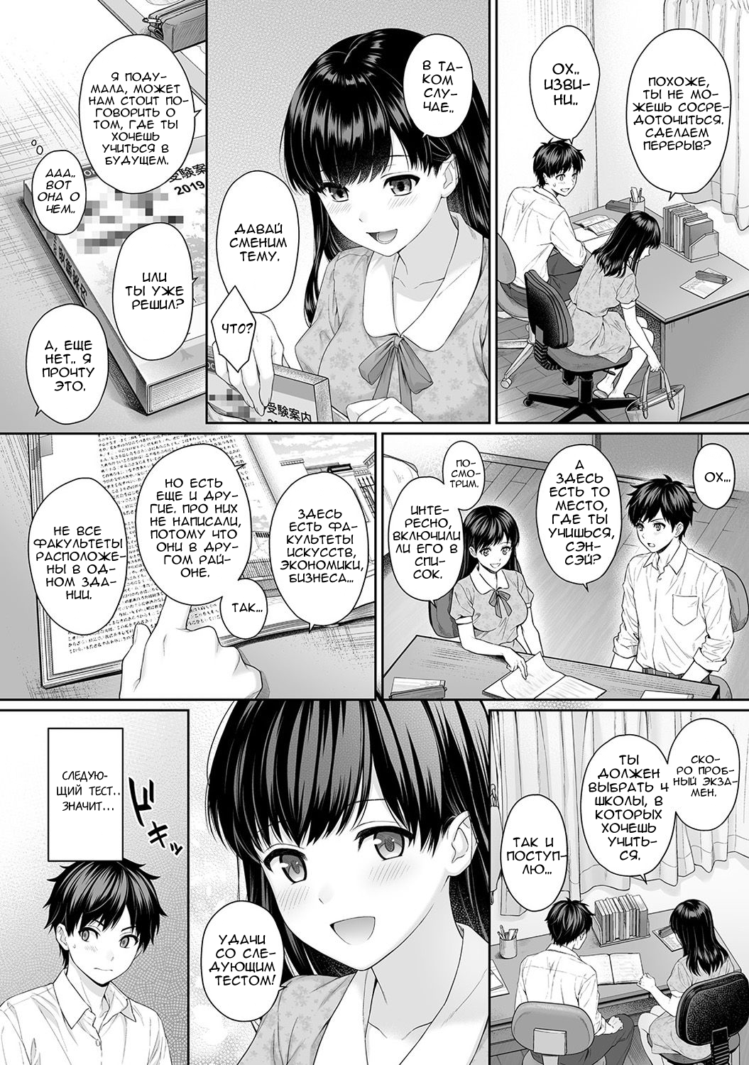 Boku Girl Doujin