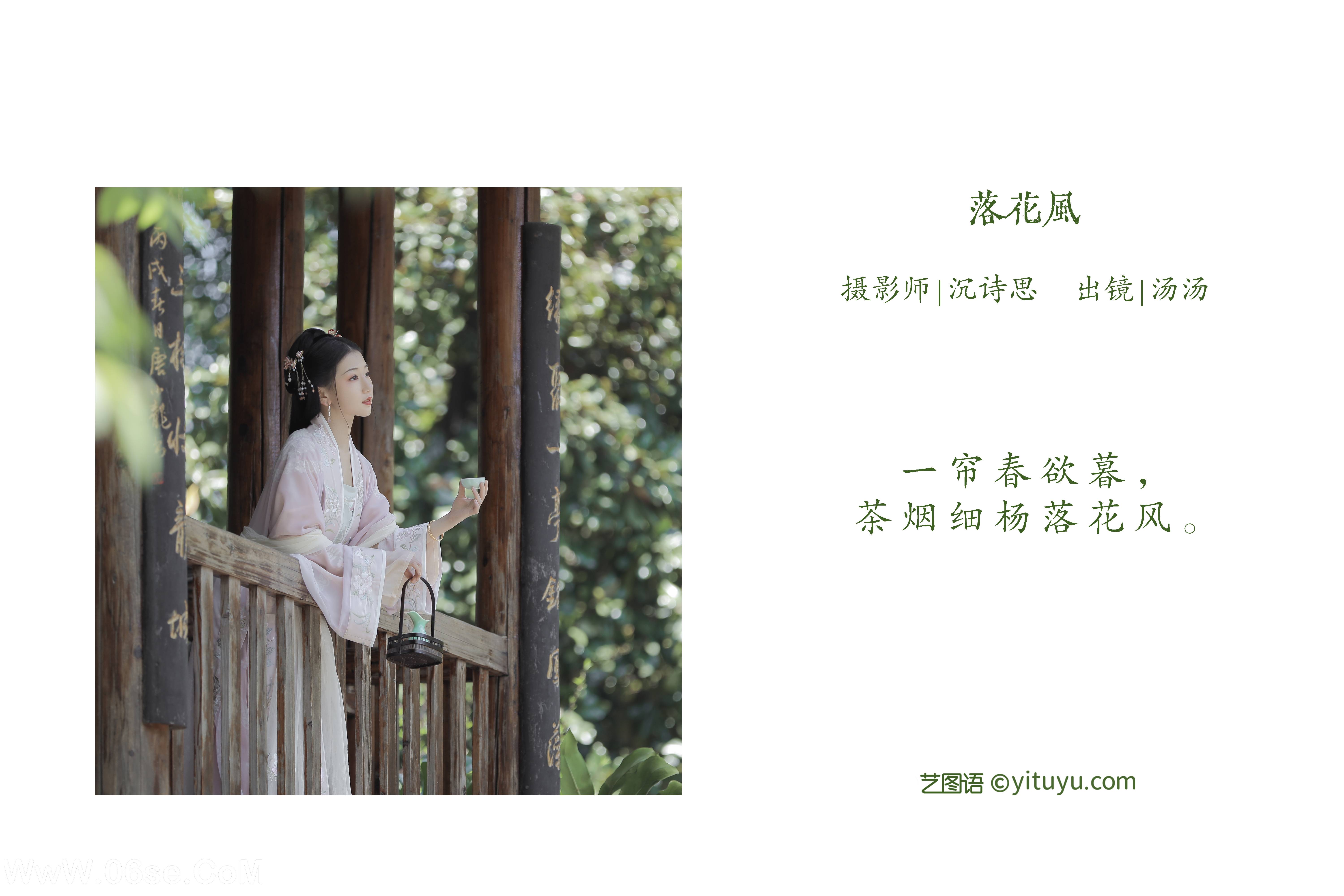 图片[2]-[YITUYU艺图语]2022.06.03 落花风 酸辣湯兒[27P-376.03MB]-六色网
