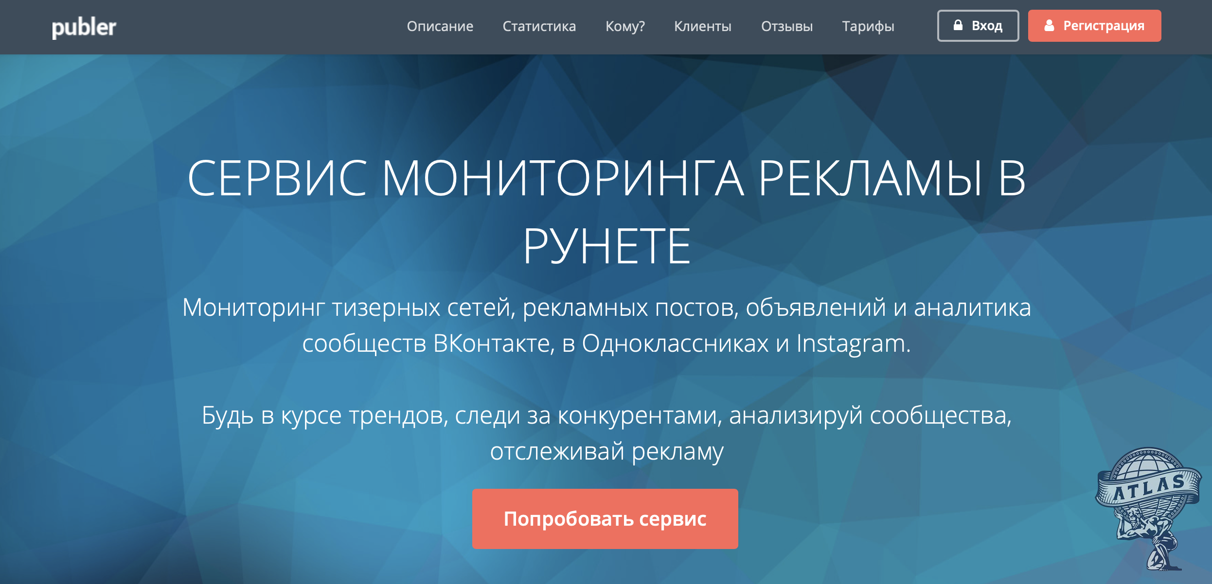 Мониторинг рекламы. Publer Pro. Обзор сервиса. Сервис рекламный пост.