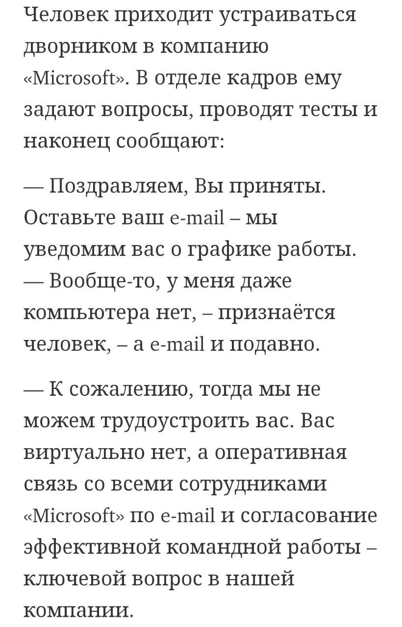 Притча о дворнике – Telegraph