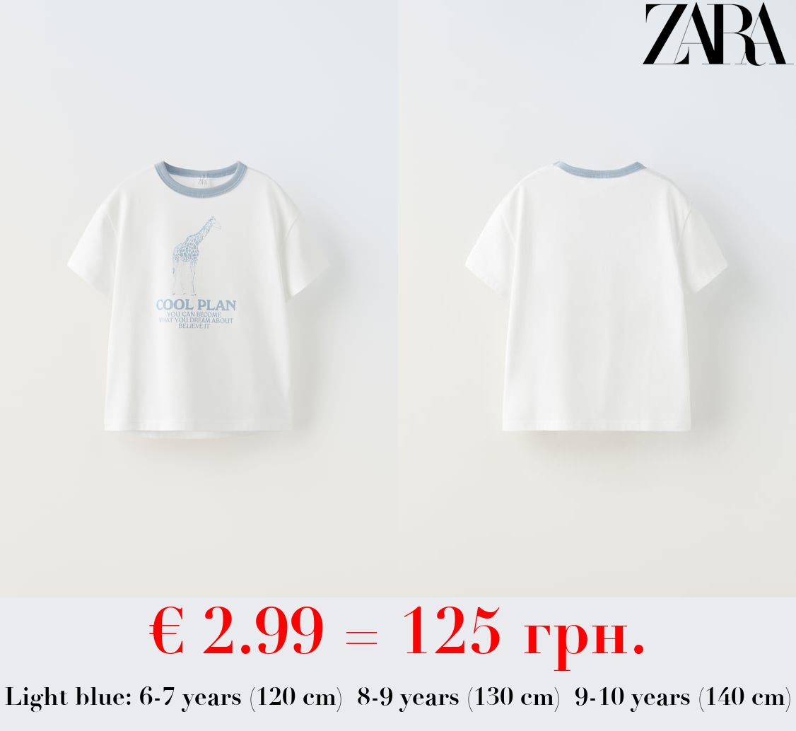 ANIMAL PRINT T-SHIRT