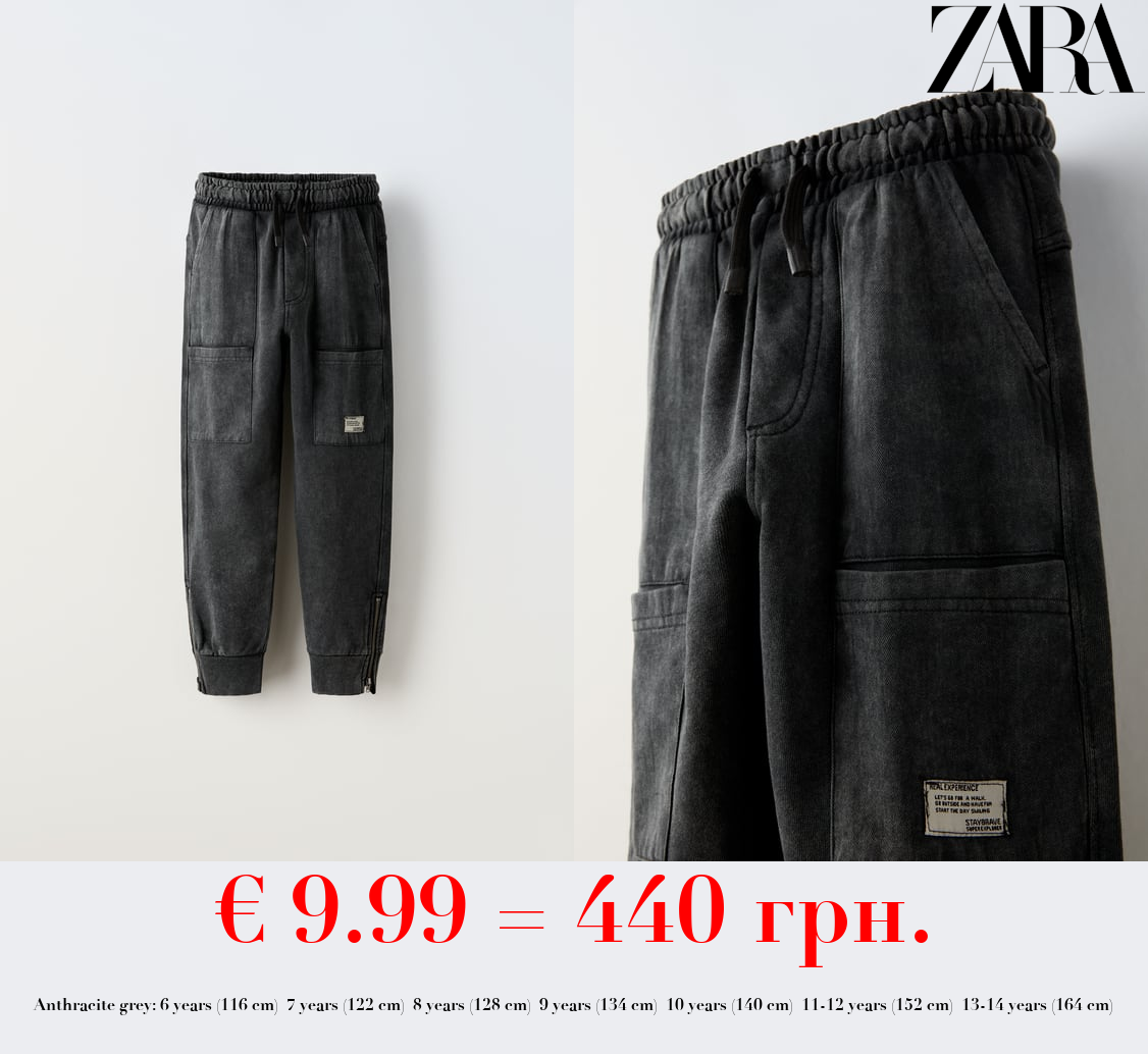 PLUSH TROUSERS WITH ZIPS