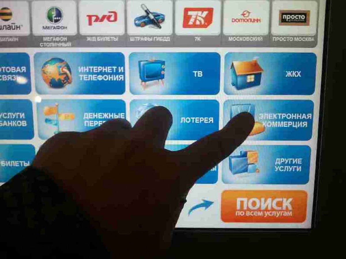 Оплата в киргизии. Платежная система терминал. Терминал электронный кошелек. Пополнение через терминал. Терминал для оплаты интернета.