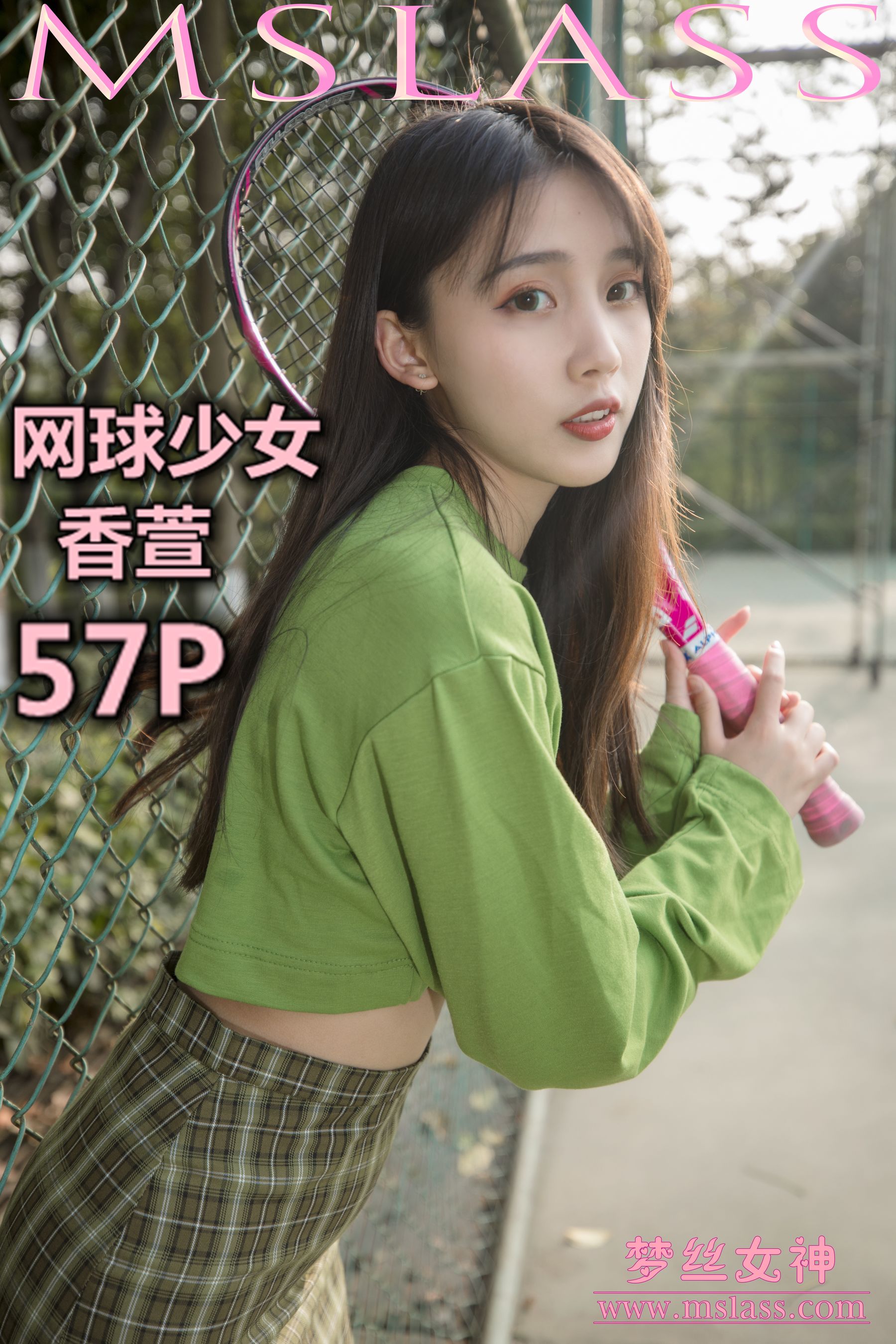 [梦丝女神MSLASS]_香萱_网球少女-写真图集共58P 3
