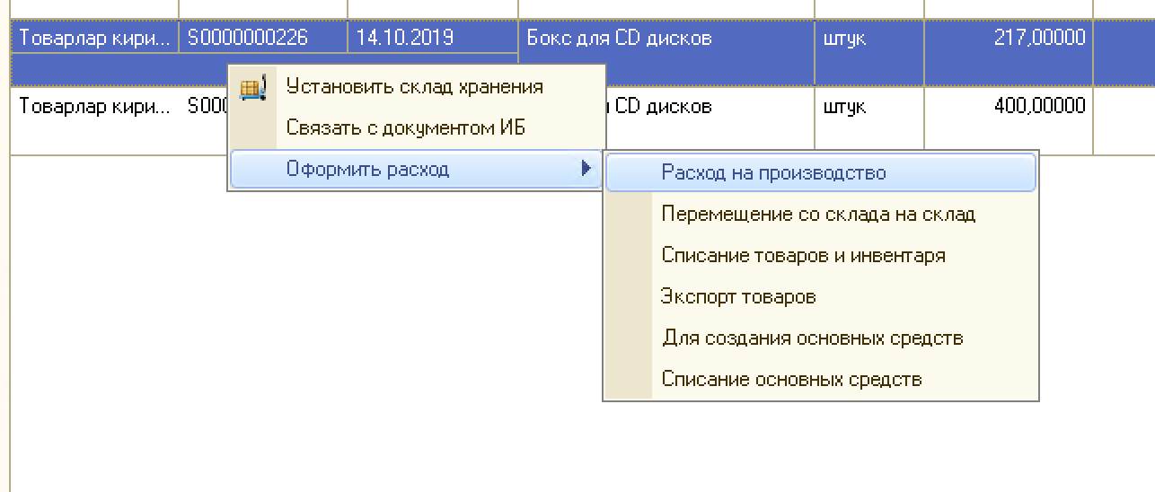 Список из которого можно выбрать команду в этой строке находятся слова файл правка