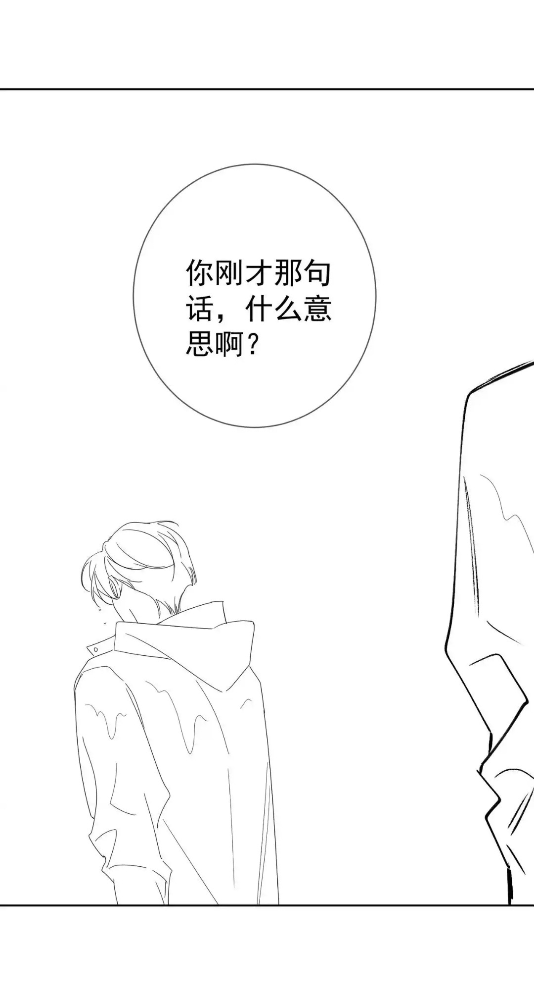 Главный герой просто хочет влюбиться – Telegraph