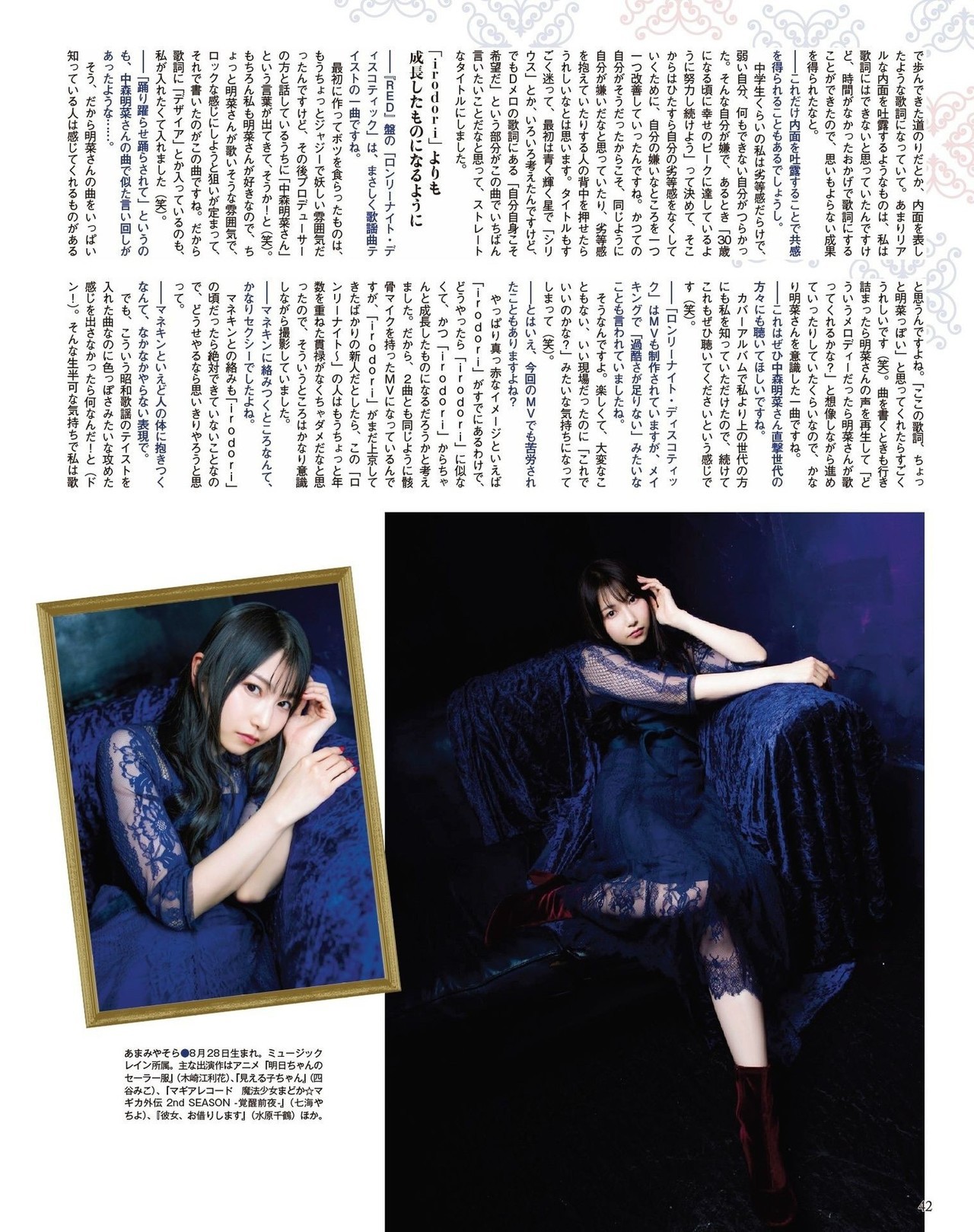 Sora Amamiya 雨宮天, Seigura 2022.02 (声優グランプリ 2022年2月号) 4