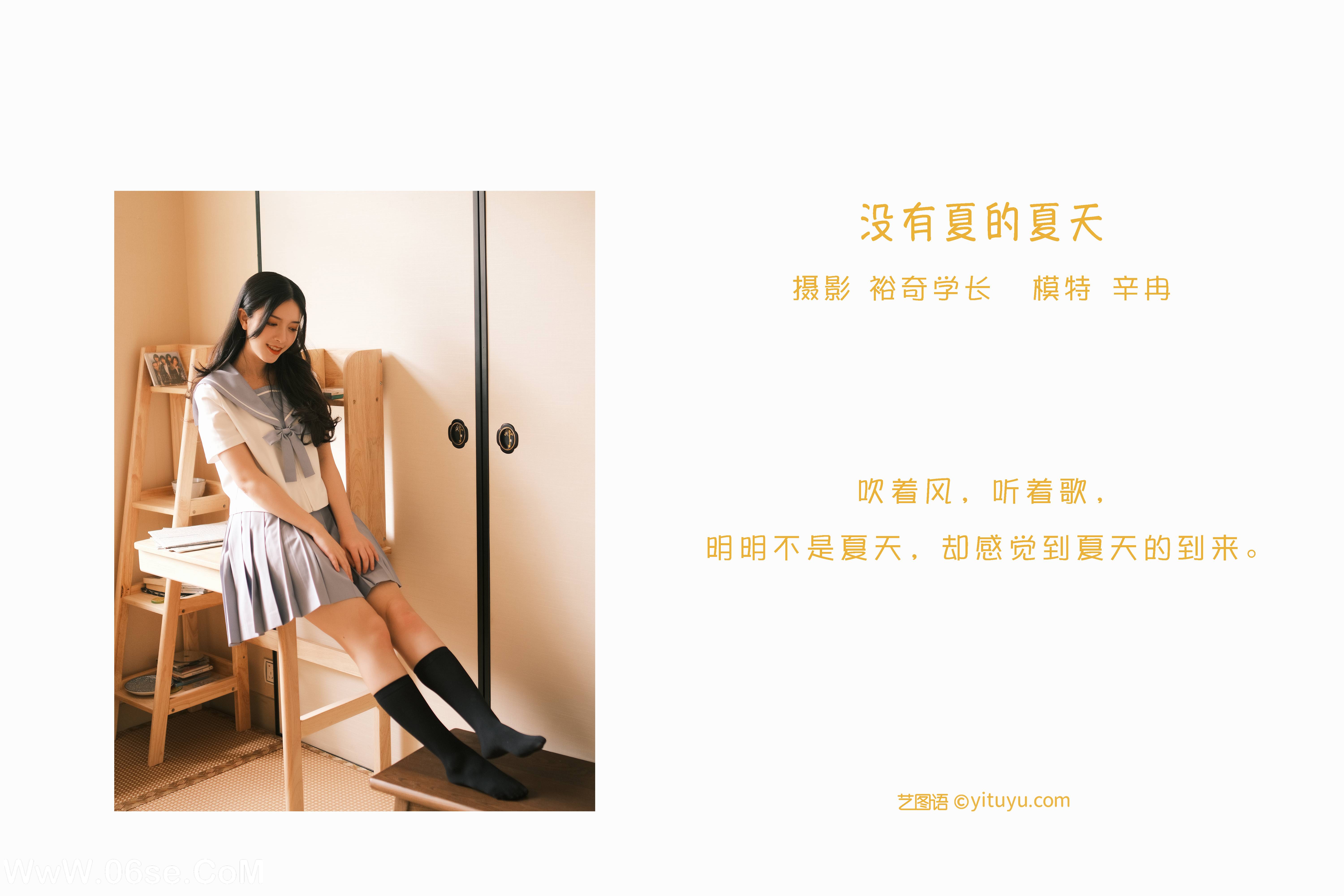 图片[2]-[YITUYU艺图语]2022.05.22 没有夏的夏天 辛冉[20P-209.45 MB]-六色网