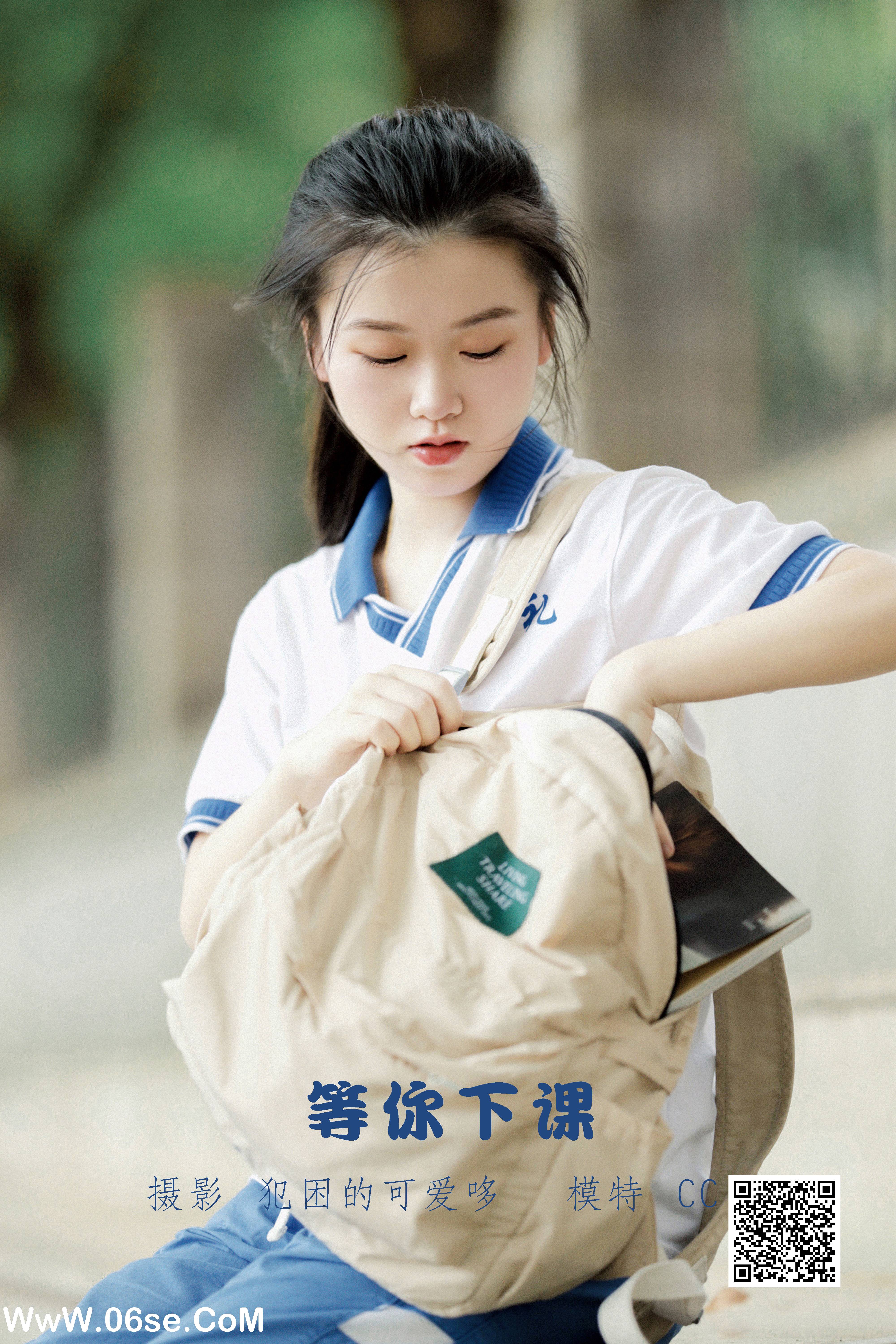 [YITUYU艺图语]2022.05.17 等你下课 CC[21P-212.96 MB]-六色网