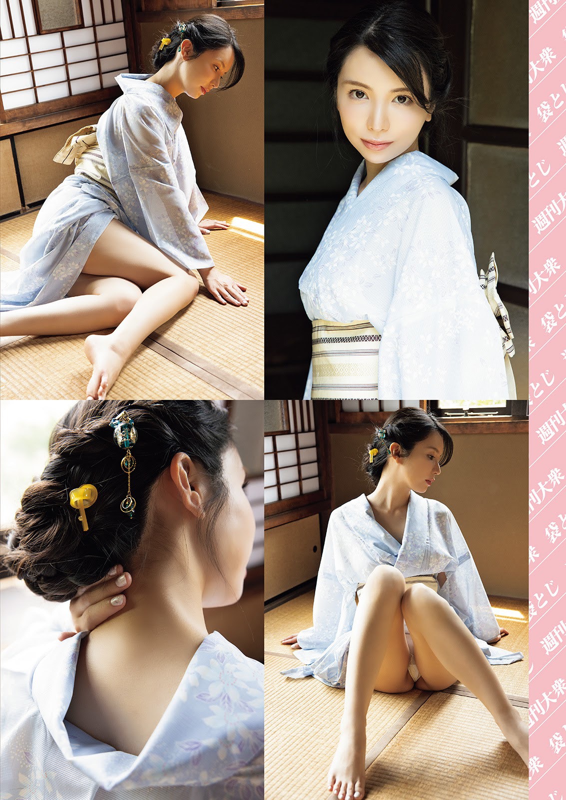 Miu Nakamura 仲村美海, Shukan Taishu 2021.07.26 (週刊大衆 2021年7月26日号) 2