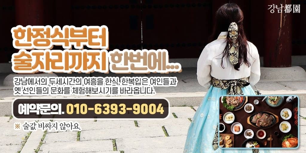 한국문화를