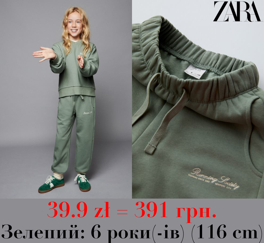 ПЛЮШЕВИЙ КОМПЛЕКТ: СВІТШОТ І ШТАНИ