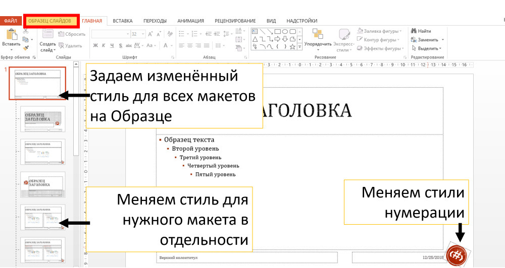 Как сделать нумерацию слайдов в повер поинт. Как сделать нумерацию страниц в повер поинт. Как пронумеровать слайды в повер поинт. Как пронумеровать презентацию в повер поинт. Как сделать нумерацию в повер поинт.