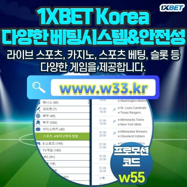 원엑스벳(1XBET) 한국