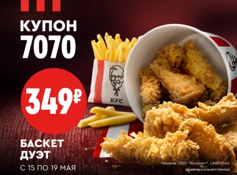 Kfc для своих карта в приложении