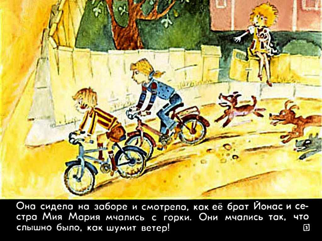 Я тоже умею кататься на велосипеде (1983) – Telegraph