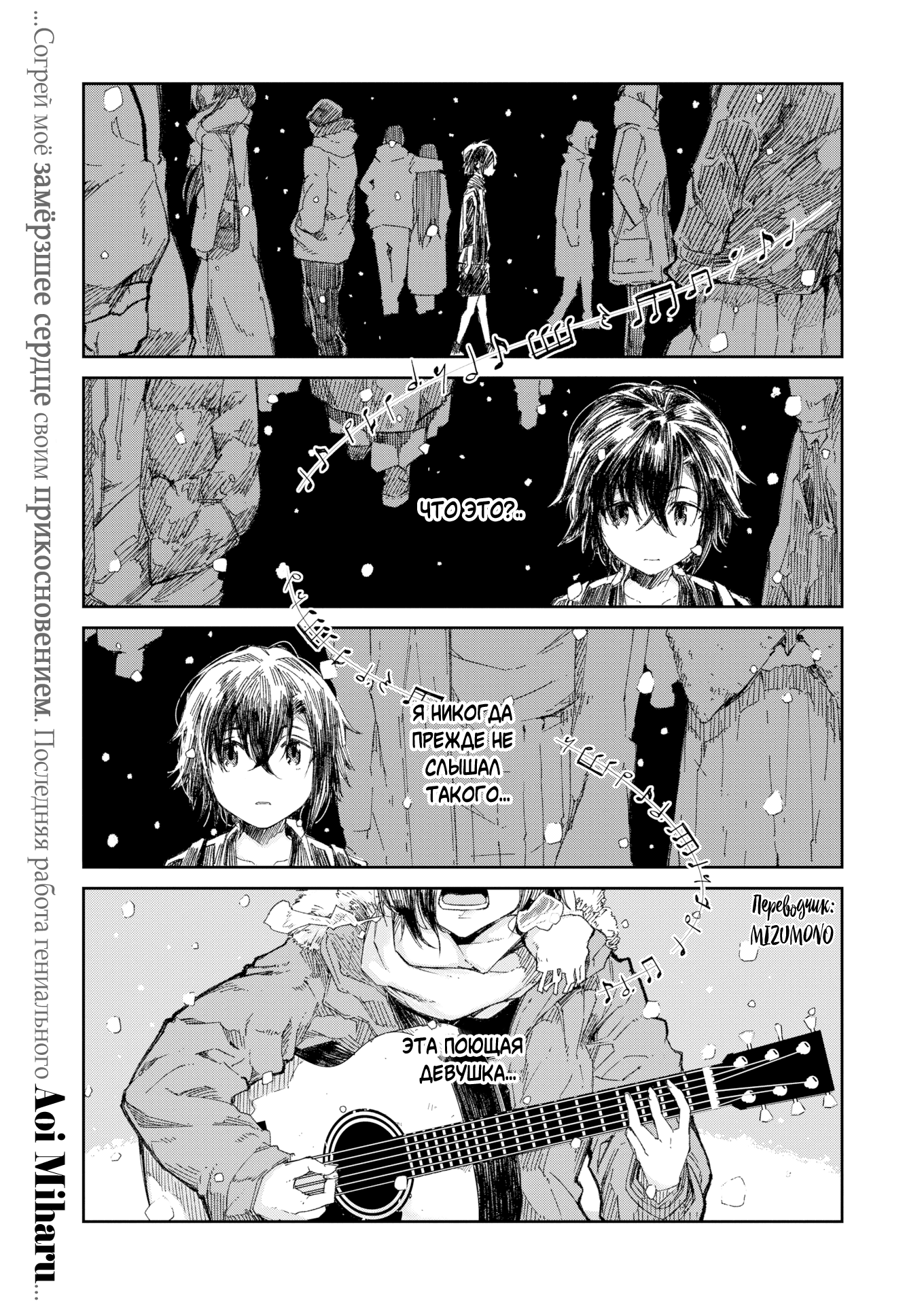 Мягкая зима - глава 1 – Telegraph