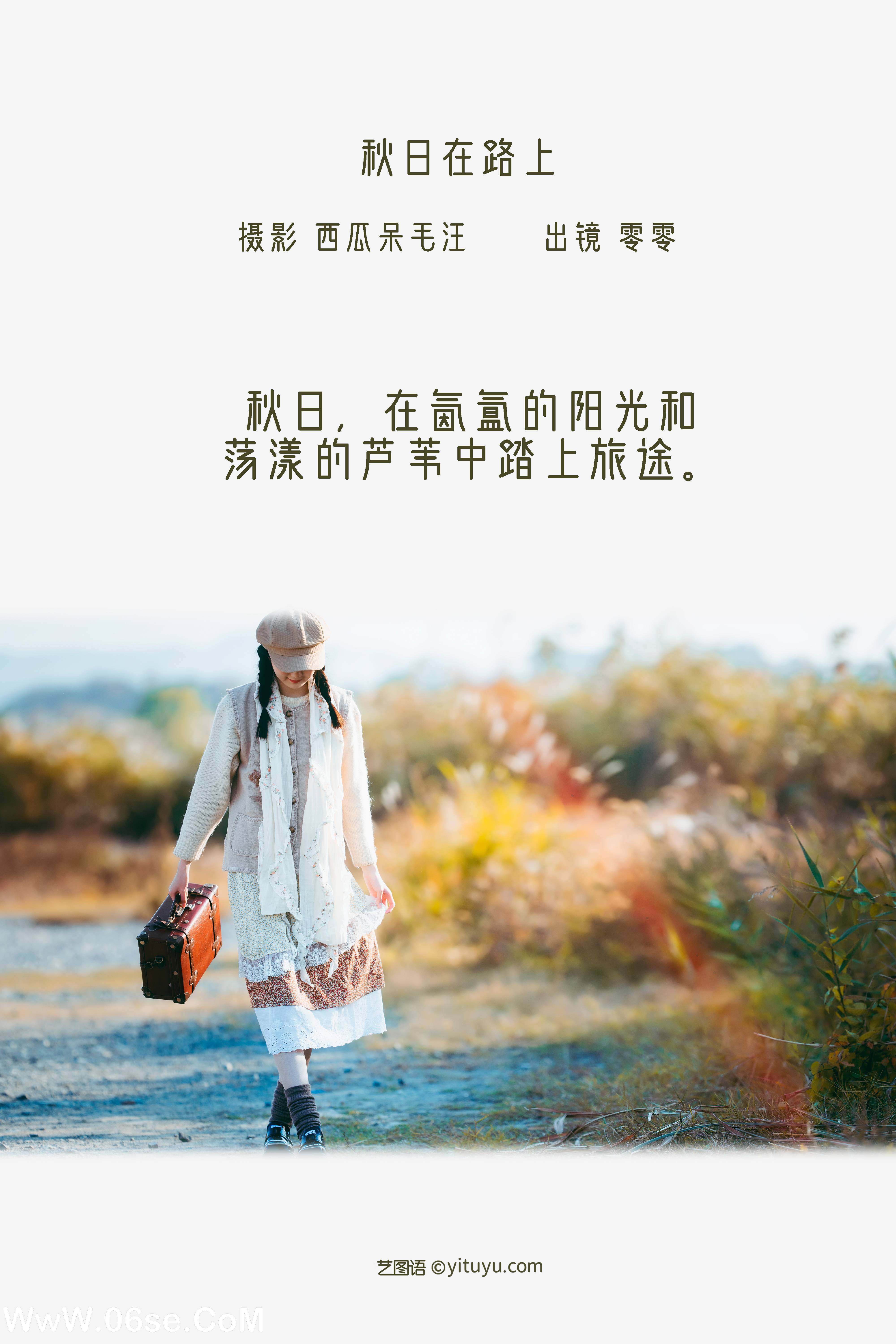 图片[2]-[YITUYU艺图语]2022.12.21 秋日在路上 零零[33+1P／511MB]-六色网