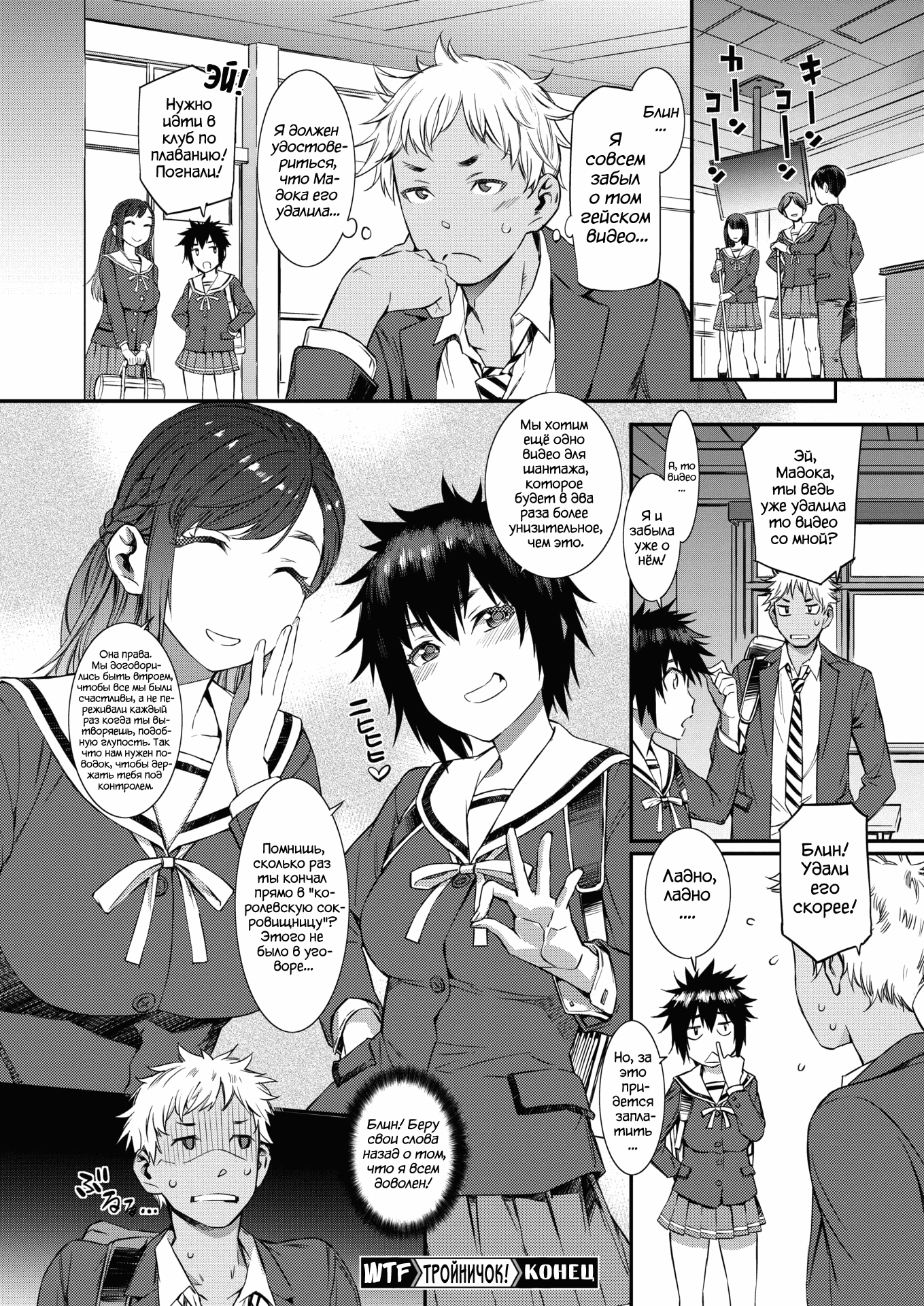 Julie's threesome manga