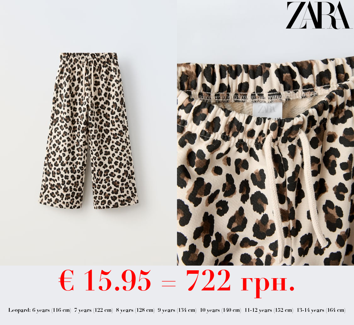 ANIMAL PRINT JOGGING TROUSERS
