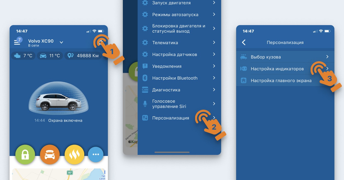 Starline 2 не открывается на айфоне. Где в приложении STARLINE найти номер телефона. Как очистить историю в приложении старлайн.