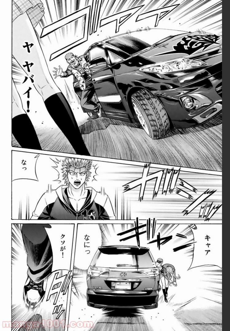 くろアゲハ 第11話 - 22