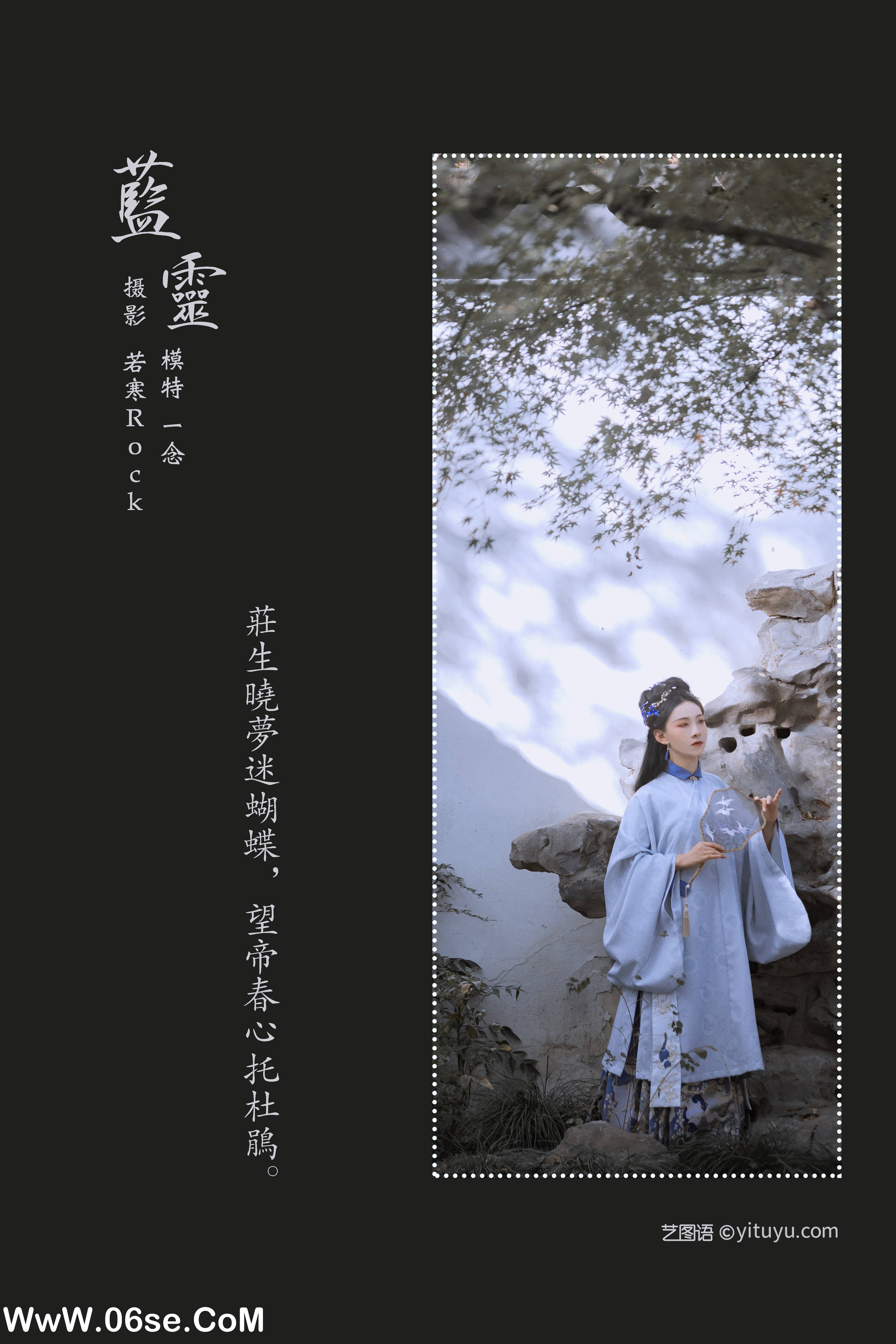 图片[2]-[YITUYU艺图语]2022.02.15 蓝灵 一念[36+1P／313MB]-六色网