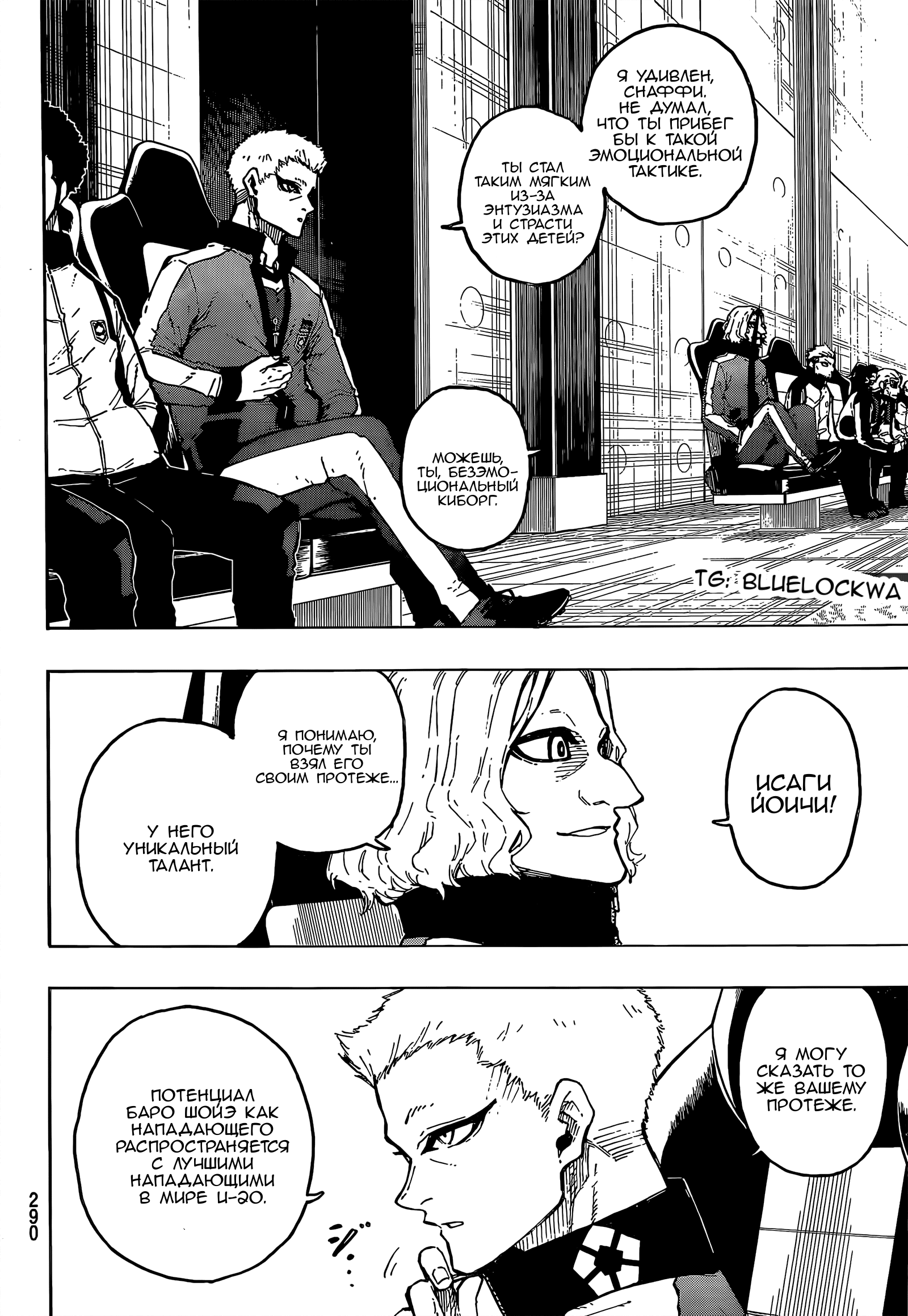 231 ГЛАВА БЛЮ ЛОК – Telegraph