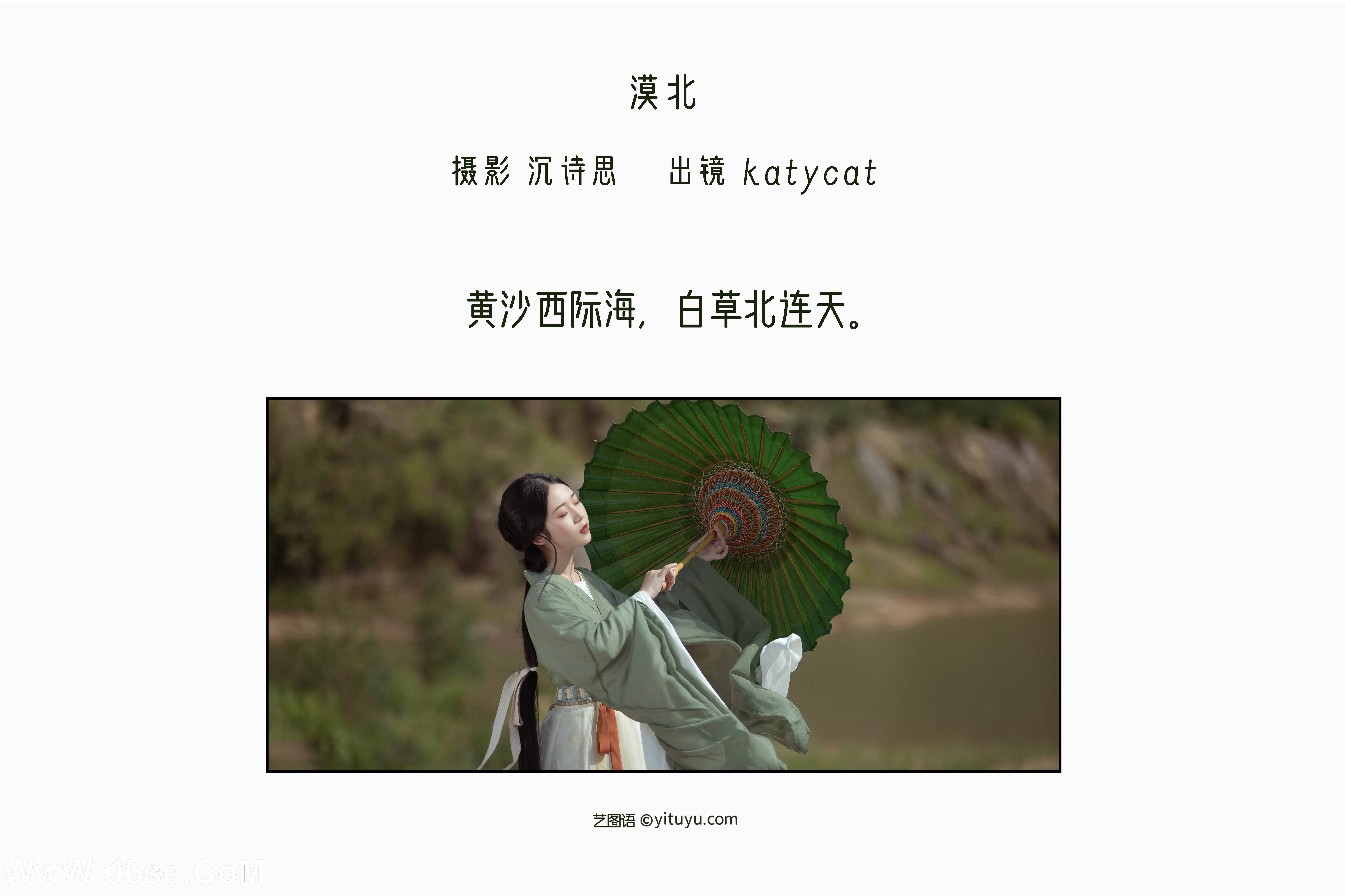 图片[2]-[YITUYU艺图语]2022.11.10 漠北 katycat[25+1P／363MB]-六色网