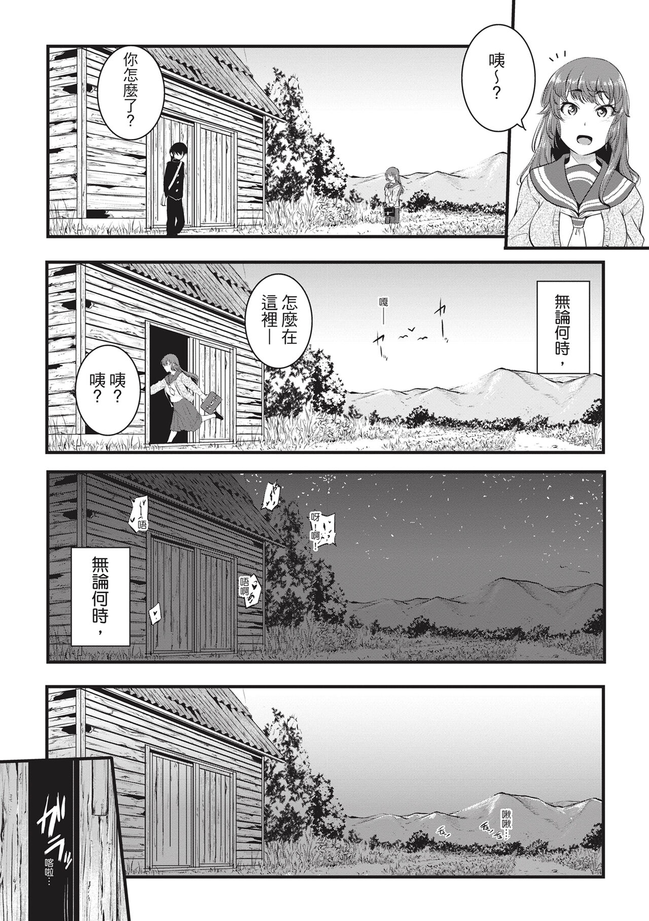 Tonnosuke