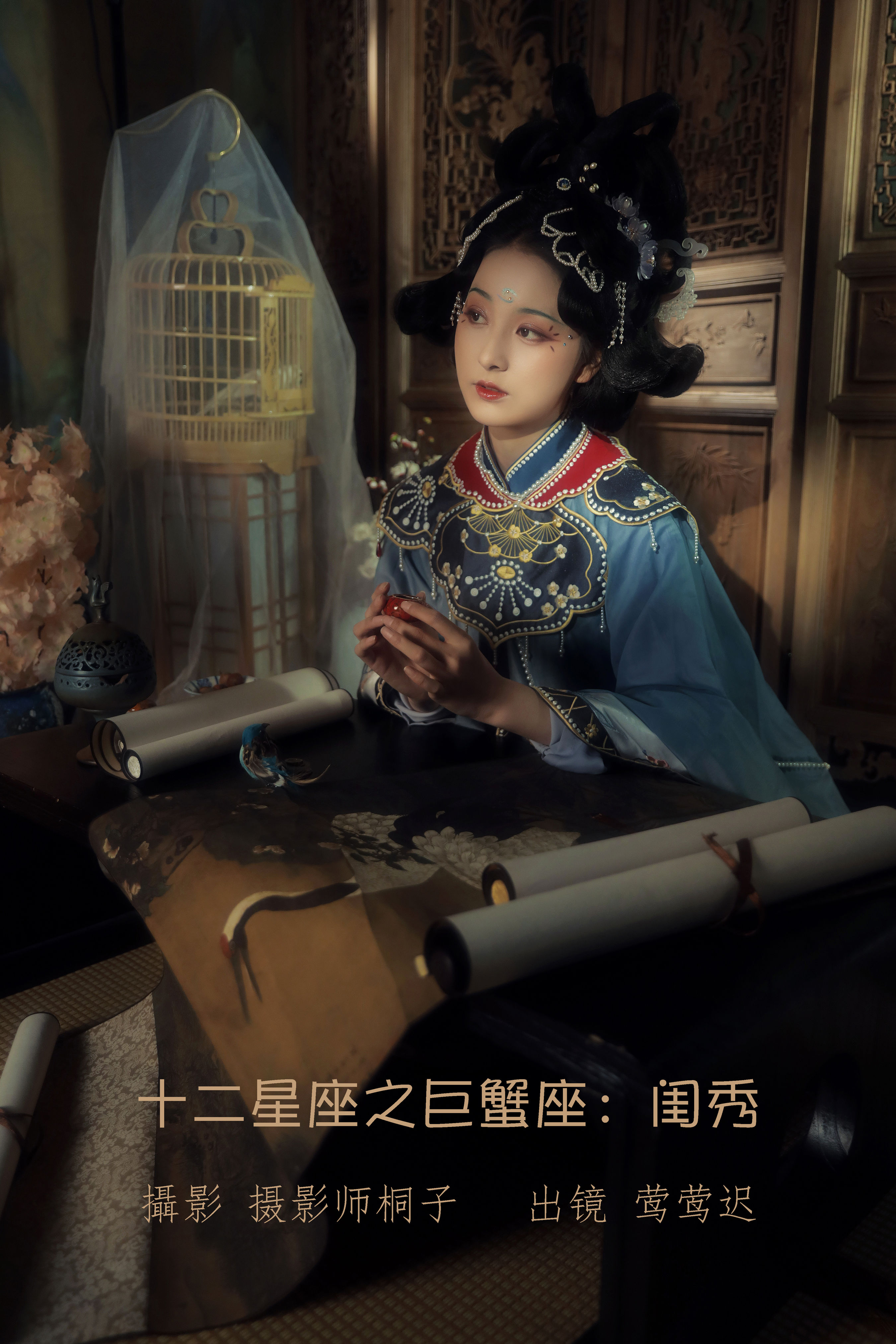 [YITUYU艺图语]2022.07.12 十二星座之巨蟹座：闺秀 莺莺迟[21+1P／366MB]-六色网
