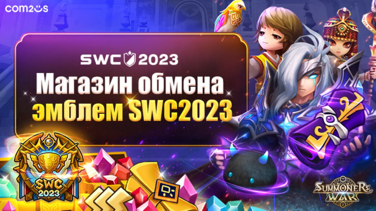 Код купона Summoners War Chronicles — Промокод SWC Action RPG — ноябрь 2022 г.