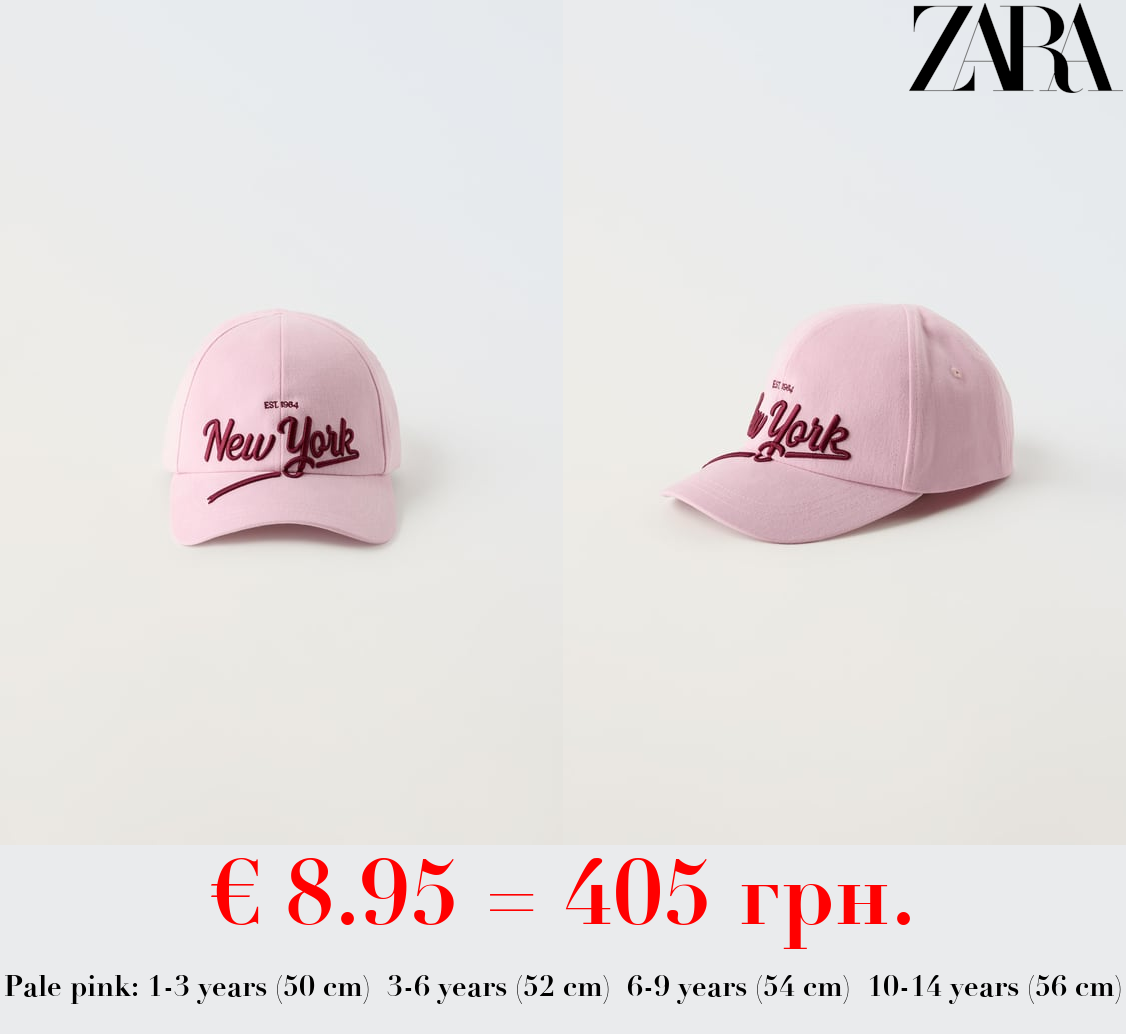 EMBROIDERED VARSITY CAP