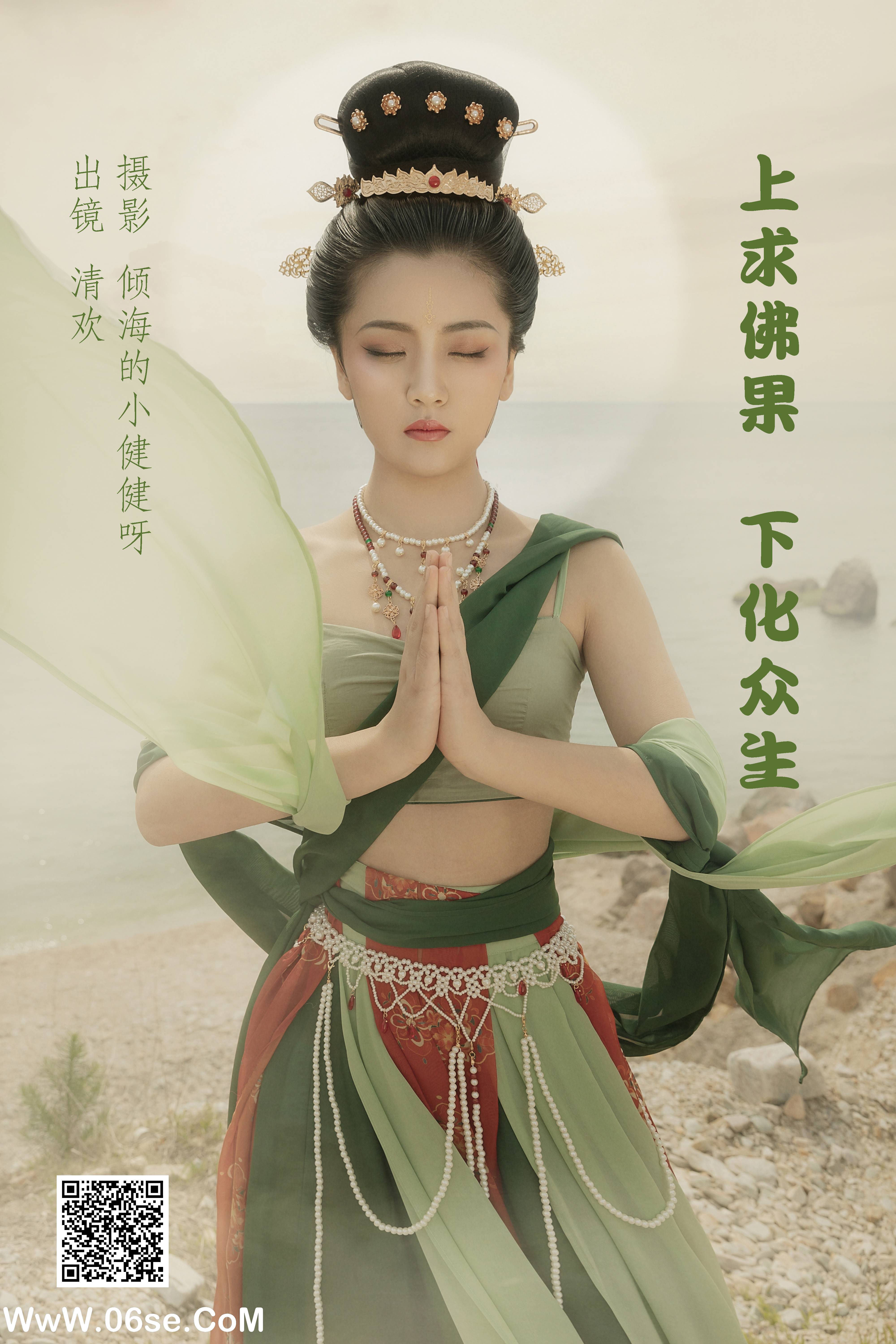 [YITUYU艺图语]2022.06.28 上求佛果，下化众生 清欢[23P-225.8M]-六色网